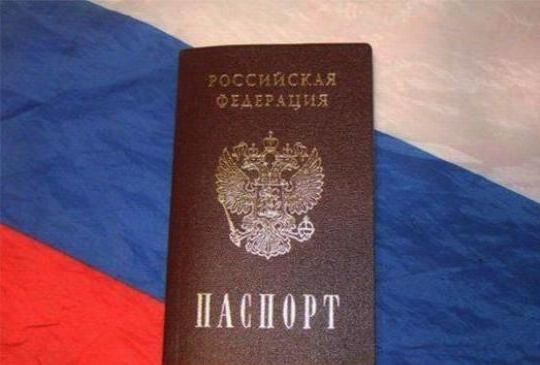 прописка в Кусе